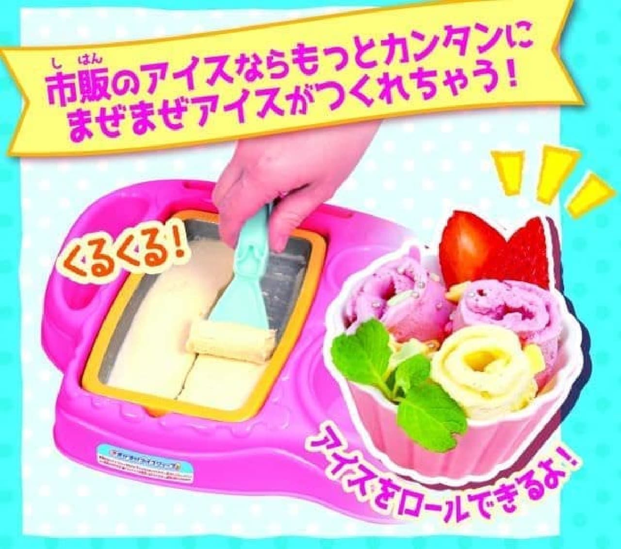 「まぜまぜアイスショップ」は、アイストレイに食材を入れて混ぜ合わせとオリジナルアイスが作れる玩具