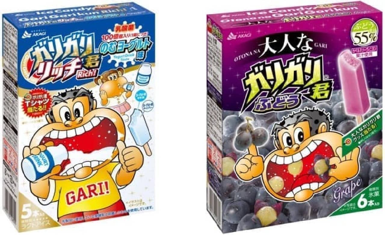 Akagi Nyugyo "Gari-Gari-kun Rich Yogurt Flavor" and "Adult Gari-Gari-kun Grape"