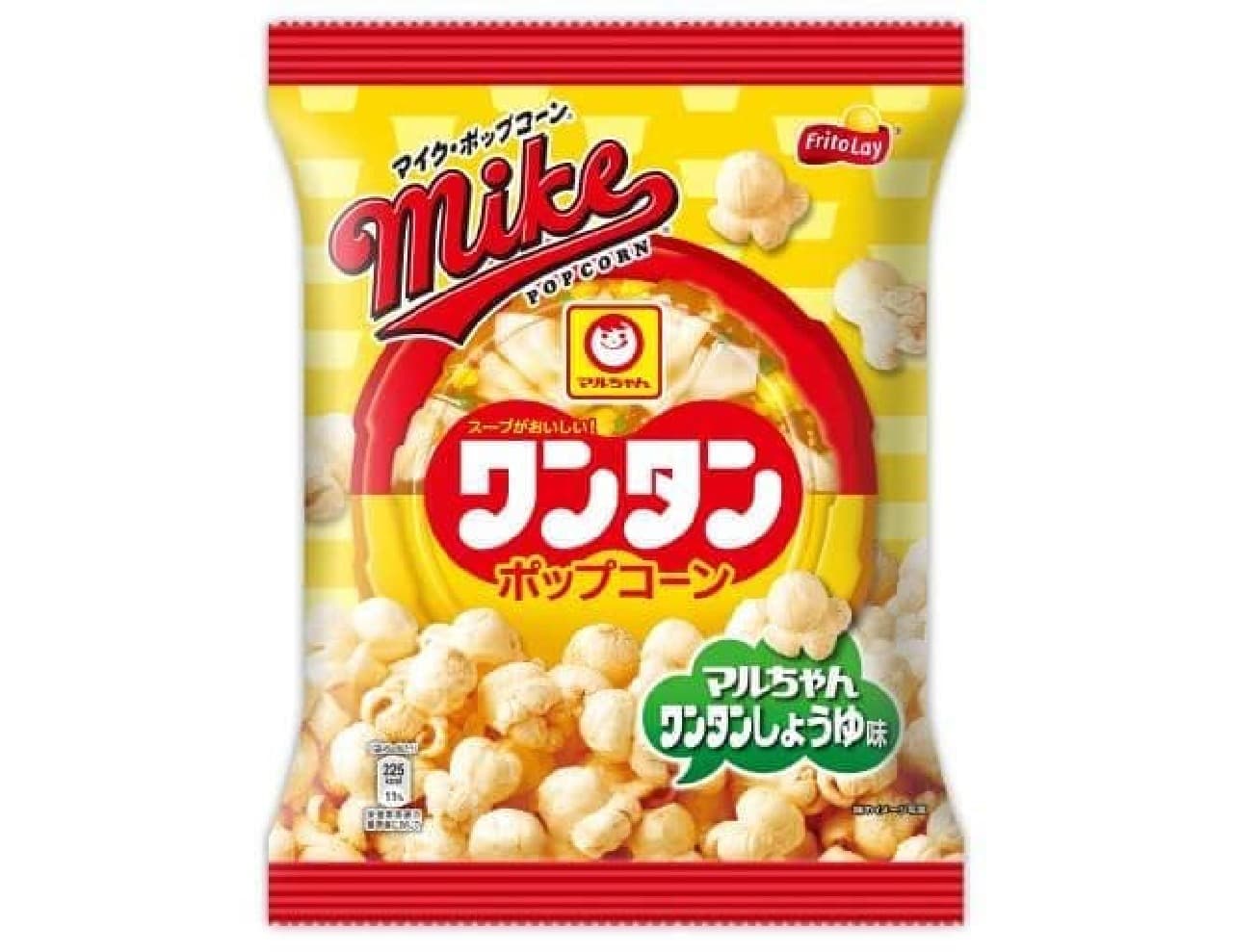"Mike Popcorn Wonton Soy Sauce Flavor" is a popcorn that reproduces the soup of "Soy Sauce Flavor" and the taste of wonton.