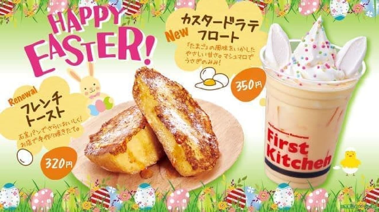 "Custard Dorate Float" is a cute float with marshmallows and pastel-colored sugar that resembles rabbit ears.