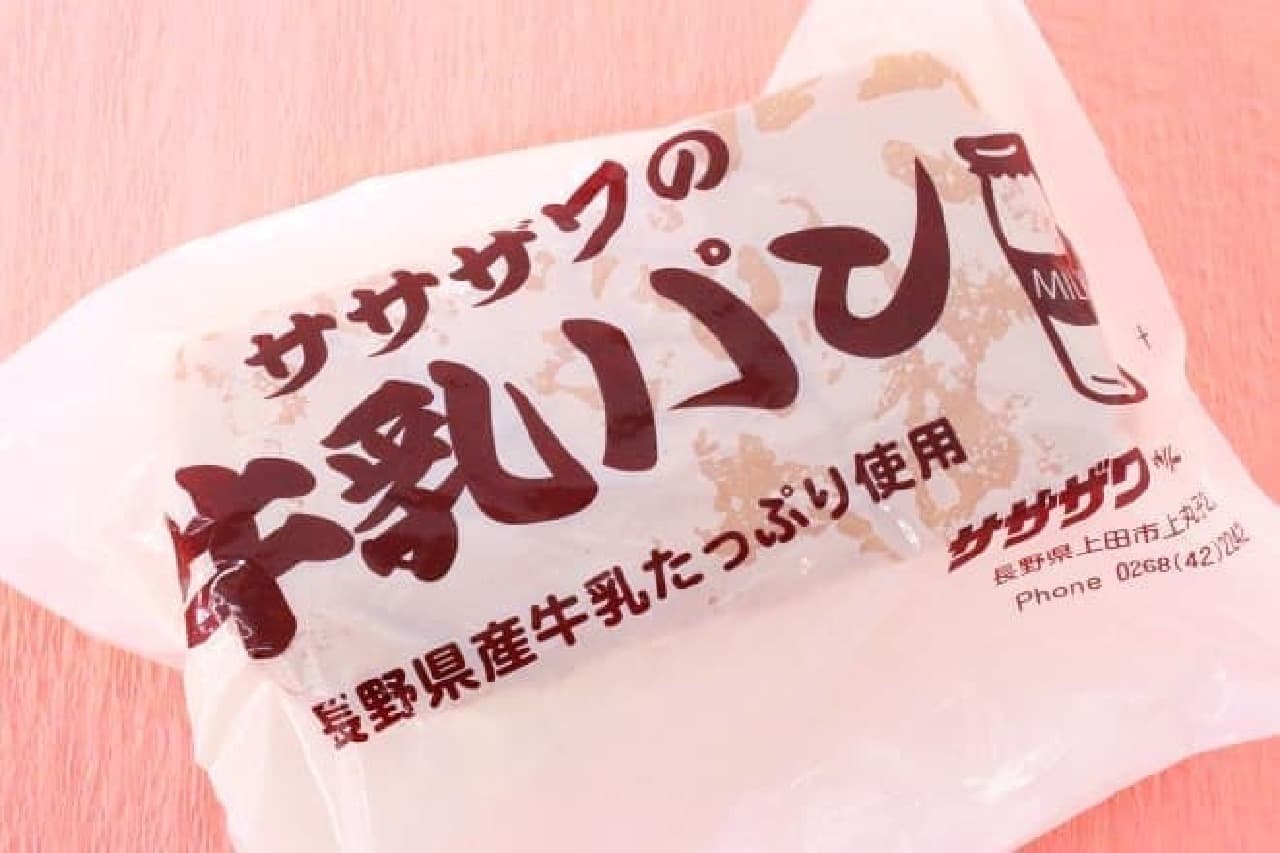 Sasazawa Bakery's "Sasazawa's Milk Bread"