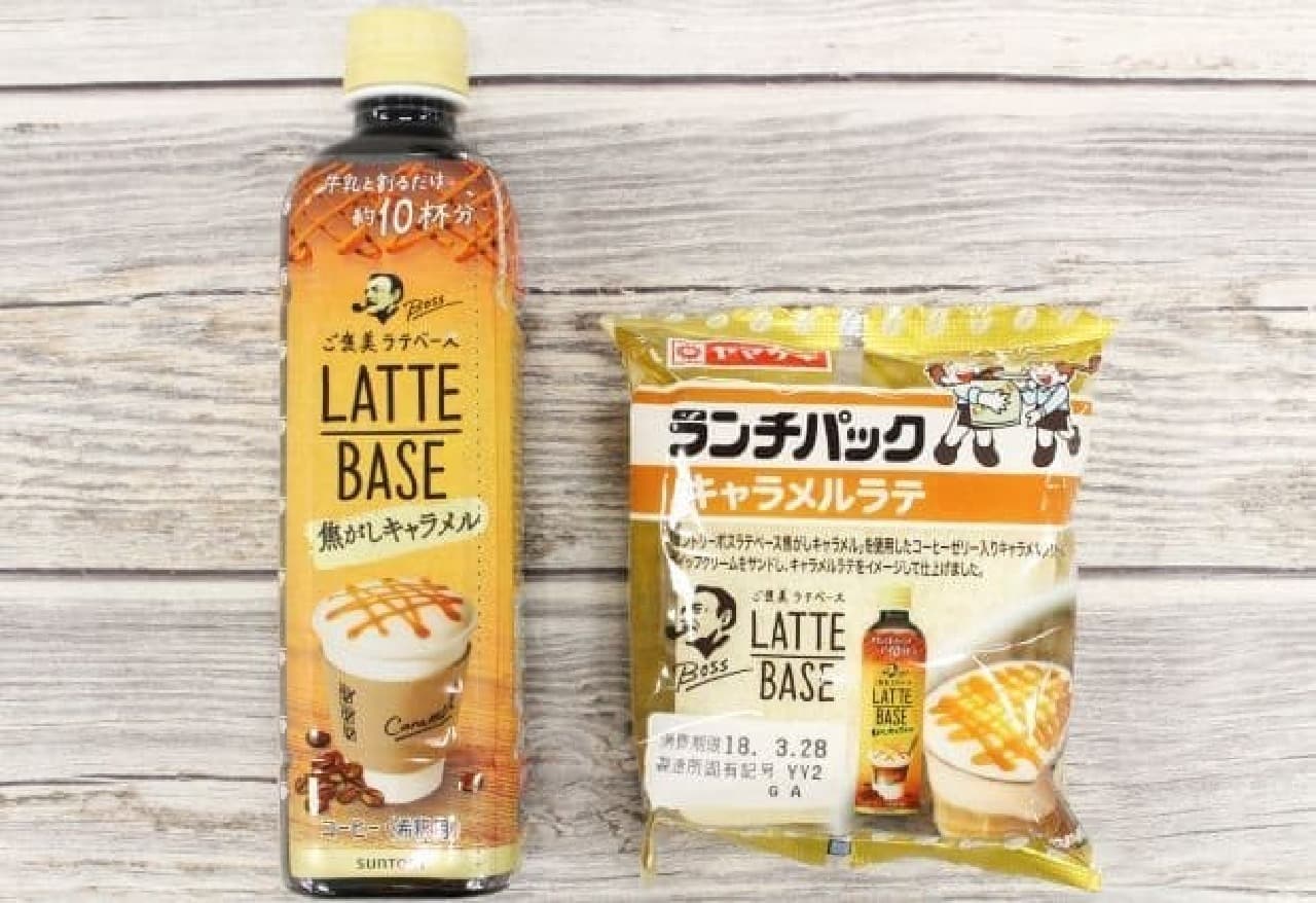 Yamazaki "Lunch Pack (Caramel Latte)"