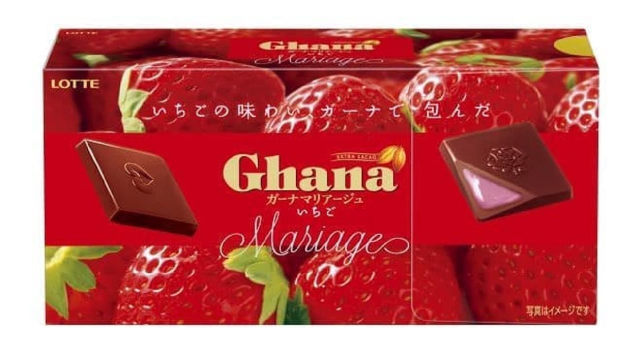"Ghana Mariage [Strawberry]" is a sweet made by wrapping the taste of strawberry in Ghana.