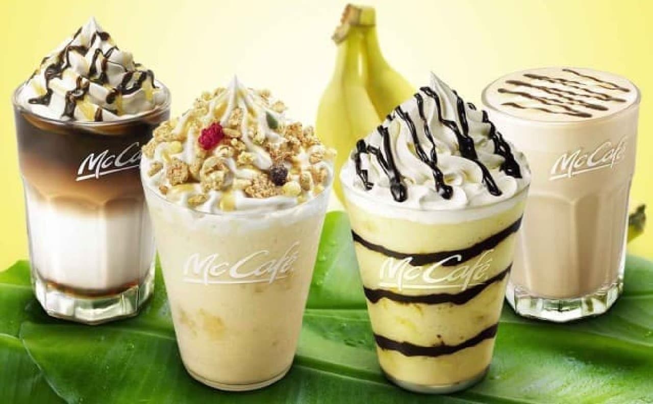 Drinks using McCafé "banana"
