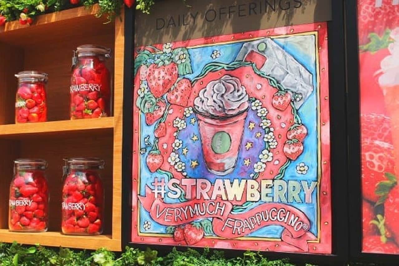 Starbucks "#Strawberry Berry Match Frappuccino" Art