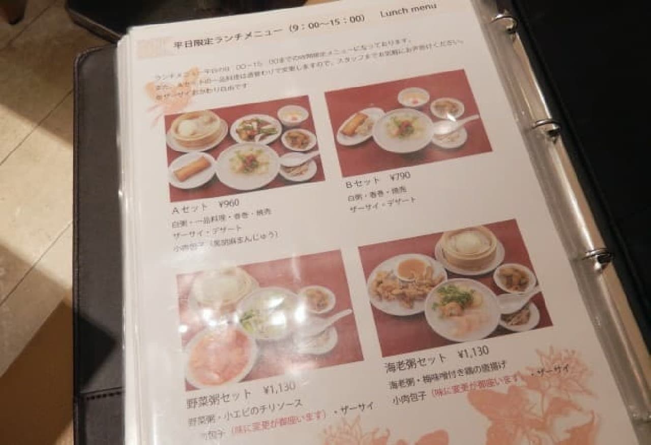 謝甜記 貮号店（しゃてんき にごうてん）の中華粥