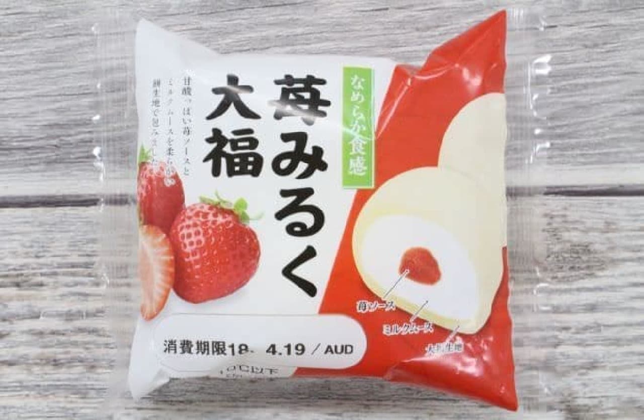 Lawson Store 100 "Strawberry Milk Daifuku"