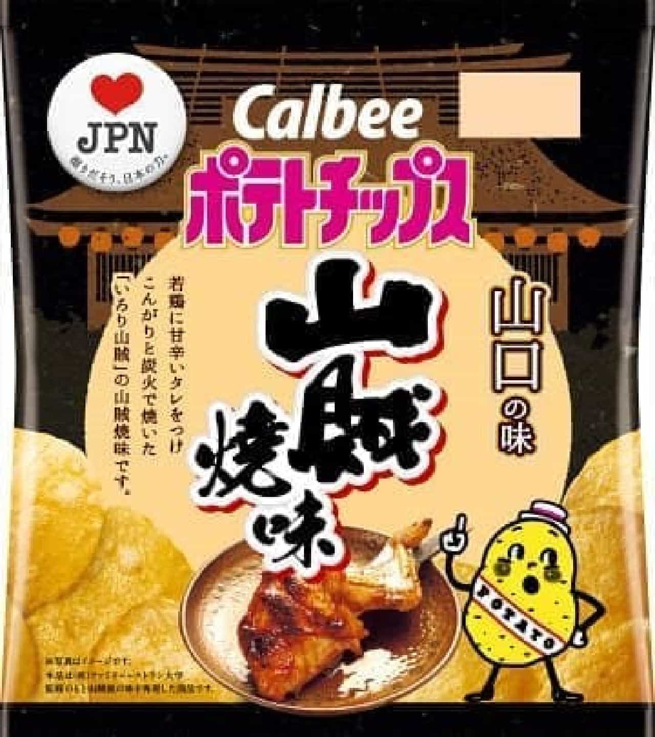 Potato chips Sanzoku-yaki