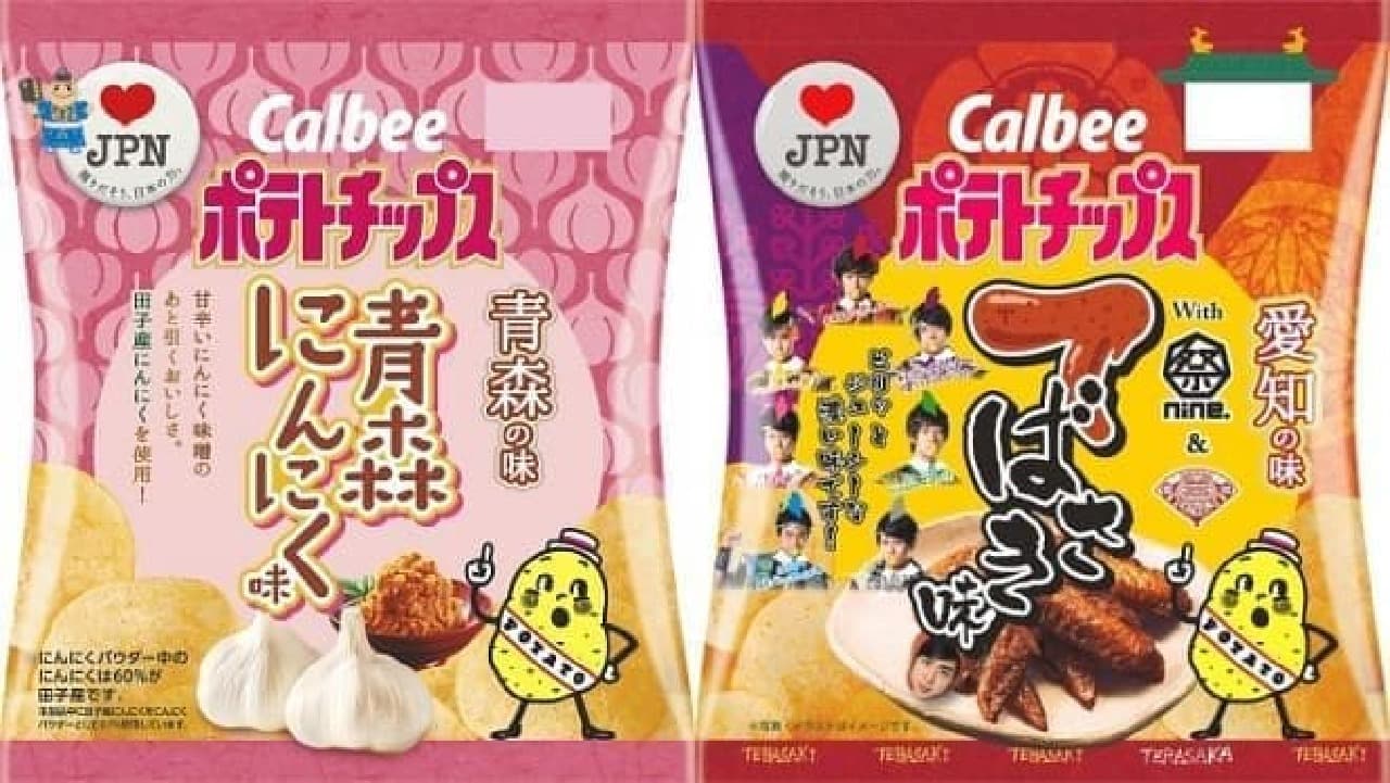 "Potato Chips Aomori Garlic Flavor" and "Potato Chips Tebasaki Flavor"