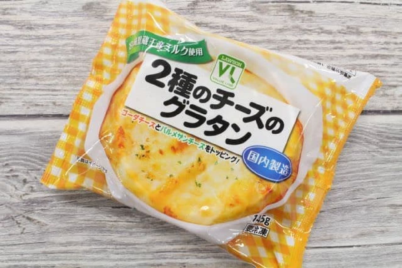 Lawson Store 100 "Two Cheese Gratins"