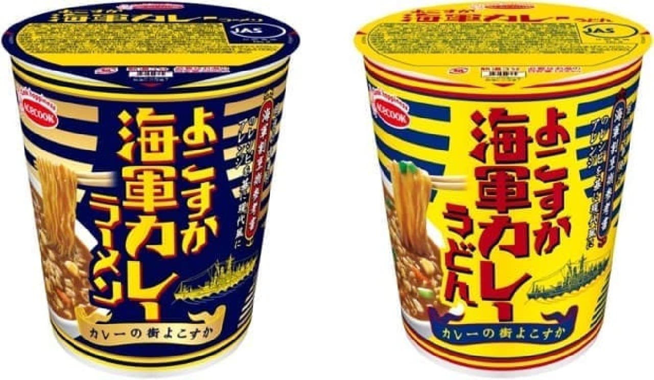 Acecock "Yokosuka Navy Curry Ramen" and "Yokosuka Navy Curry Udon"