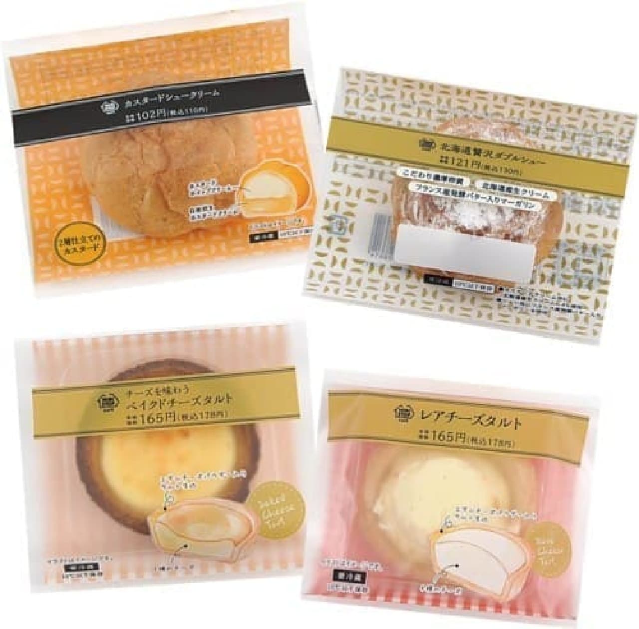 Ministop "Target sweets 20 yen discount sale"