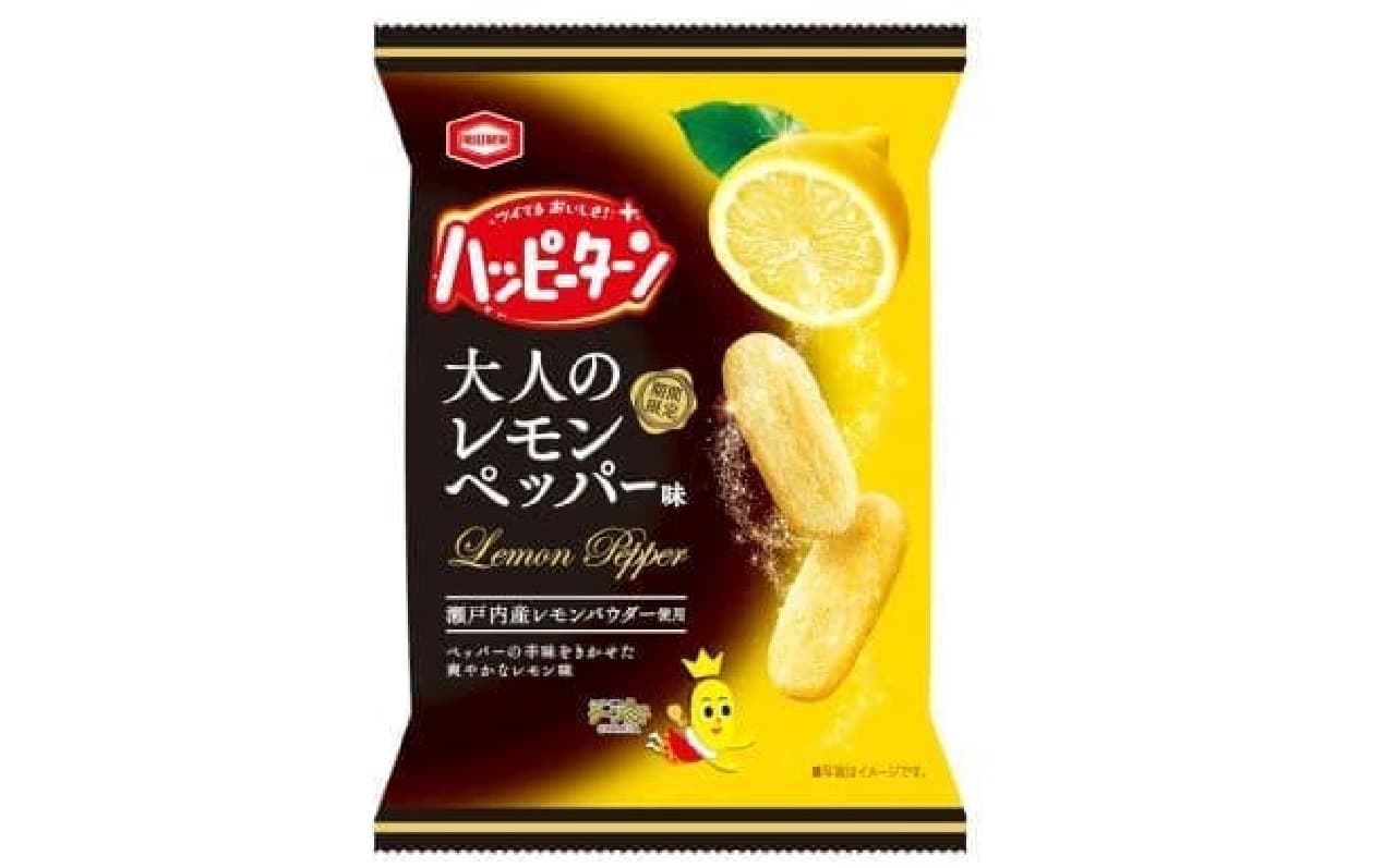 亀田製菓「ハッピーターン 大人のレモンペッパー味」