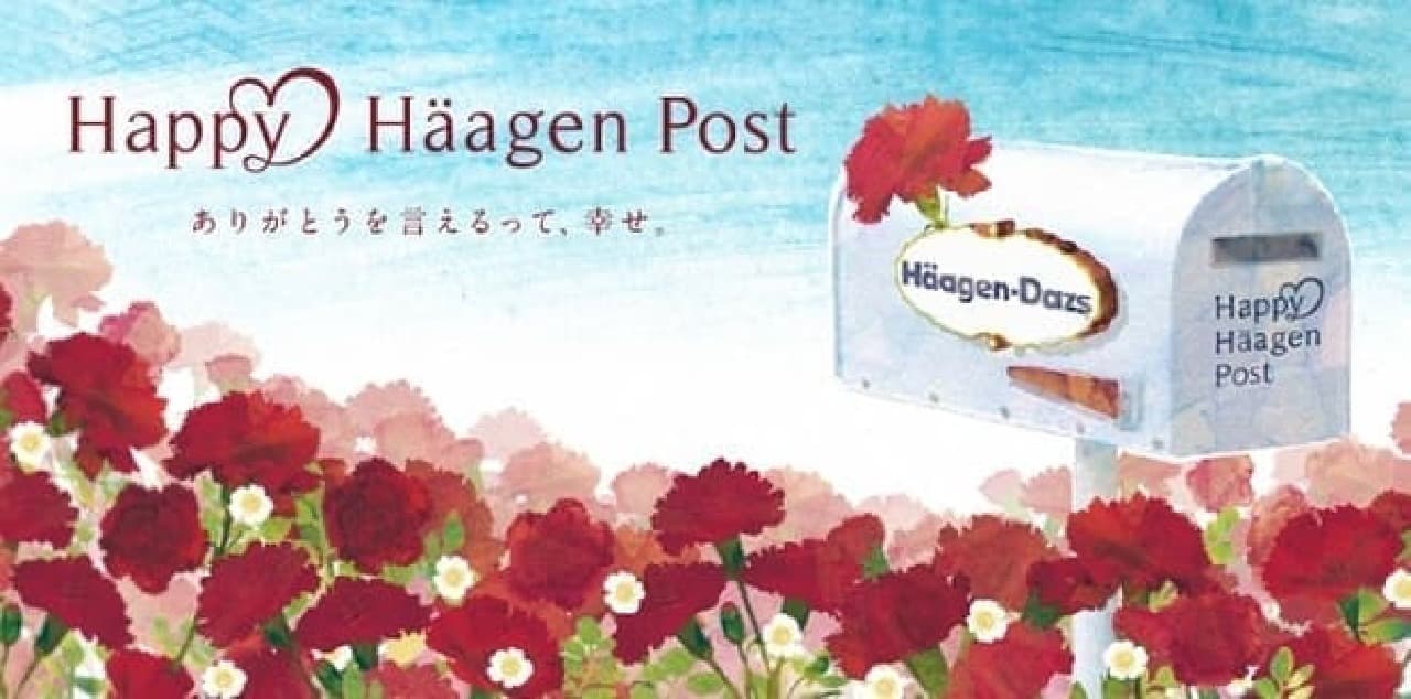 Happy Hagen Post