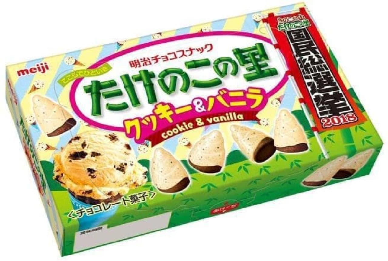 Meiji "Takenoko no Sato Cookies & Vanilla"