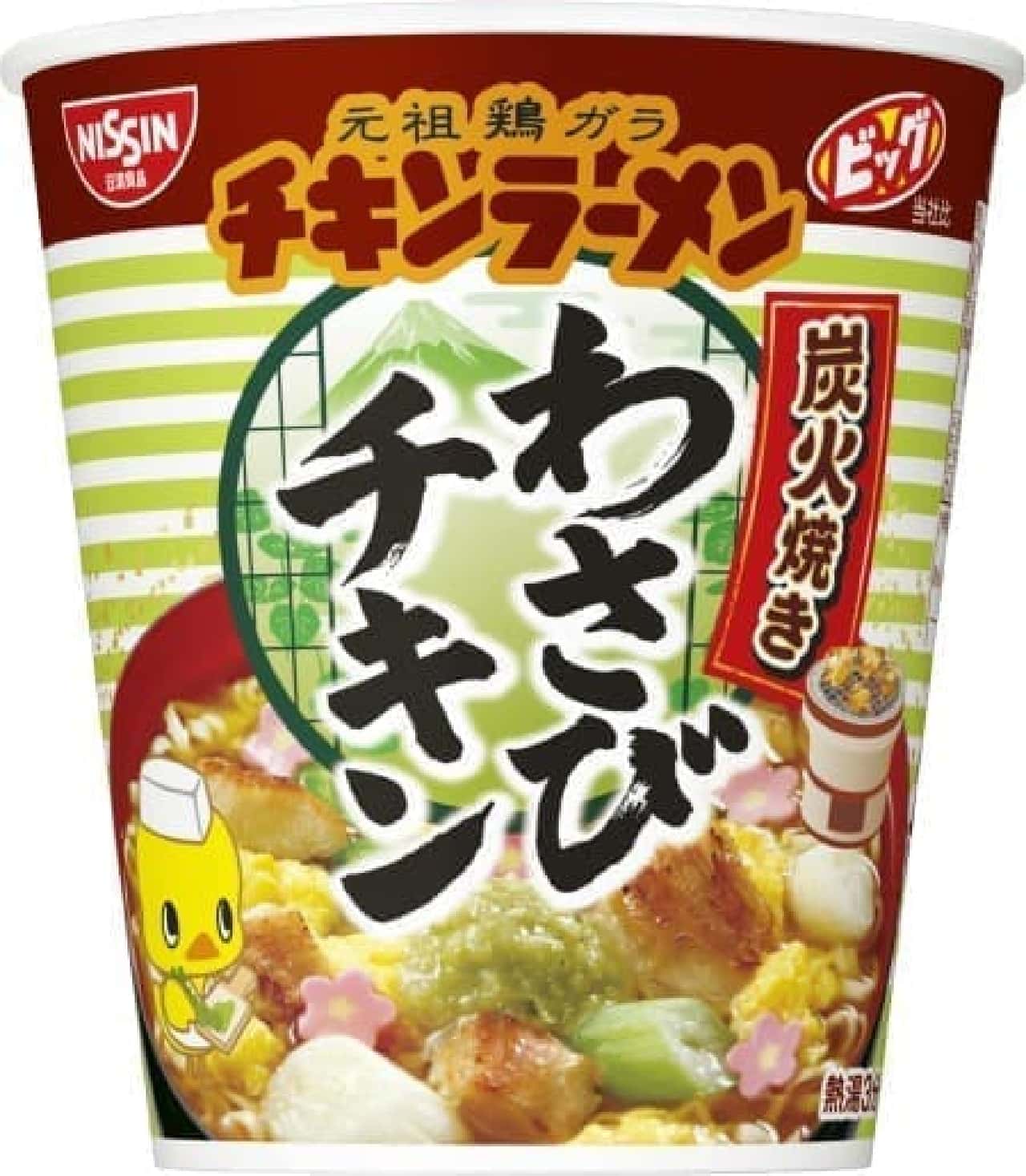 Nissin Foods "Chicken Ramen Big Cup Wasabi Chicken"