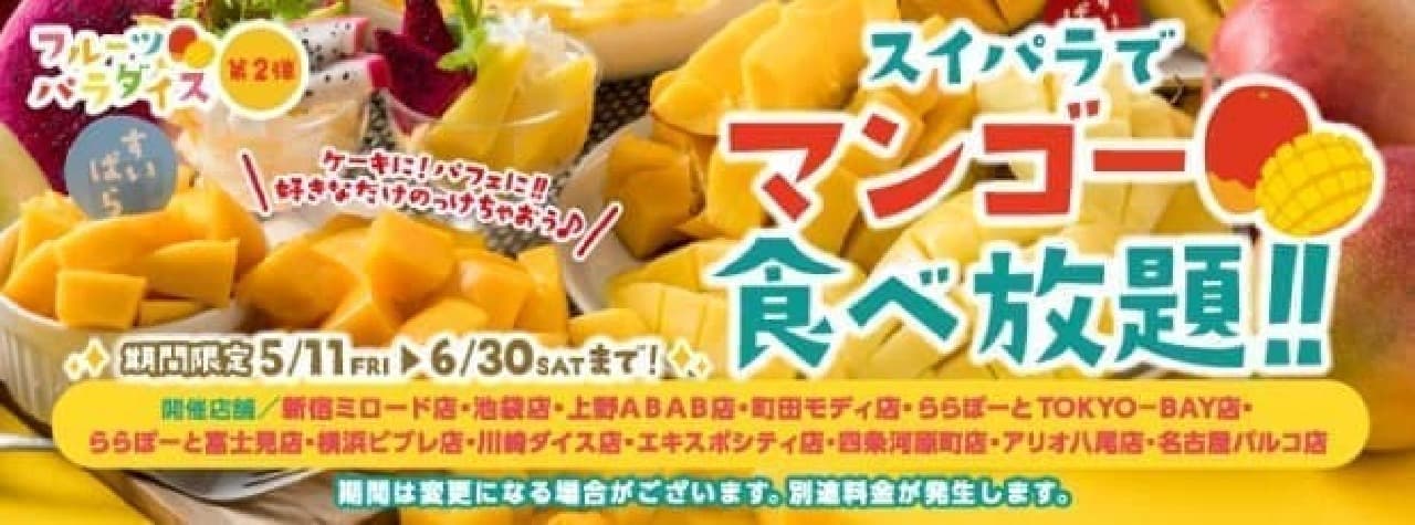 Sweets Paradise "All-you-can-eat mango"