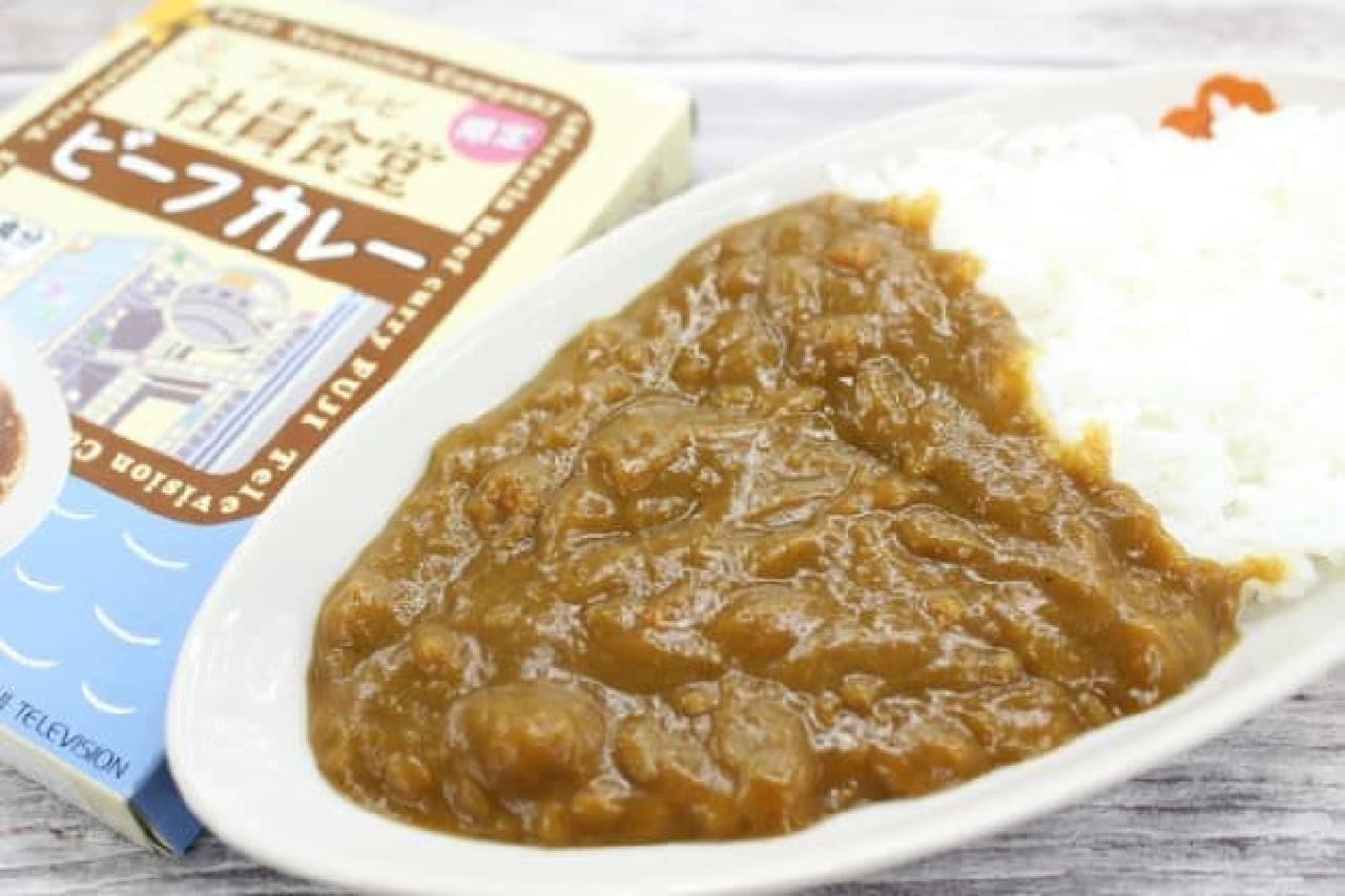 Retort Curry "Fuji Television Employee Cafeteria Beef Curry