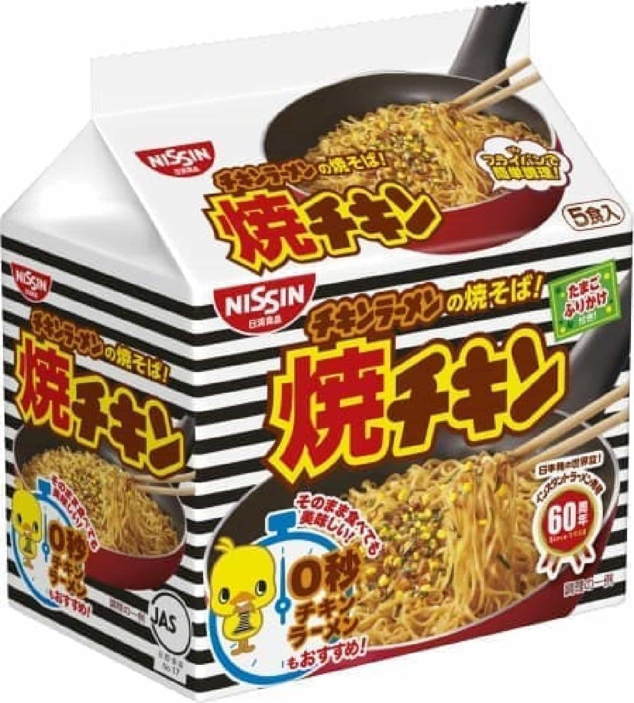 From the Nissin Foods "Chicken Ramen" series, the popular summer product "Yaki Chicken" will be released this year as well.