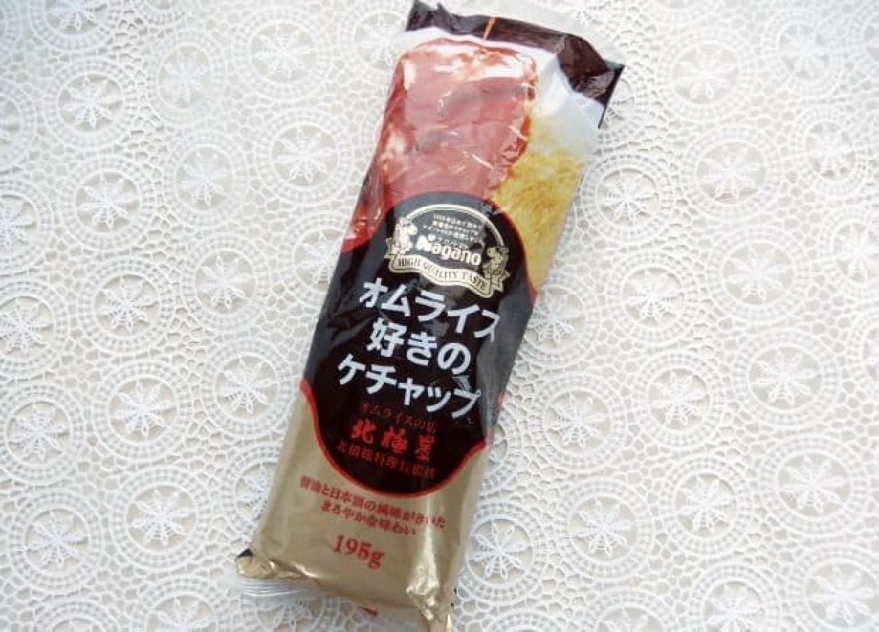 ナガノトマトから販売されている「オムライス好きのケチャップ」