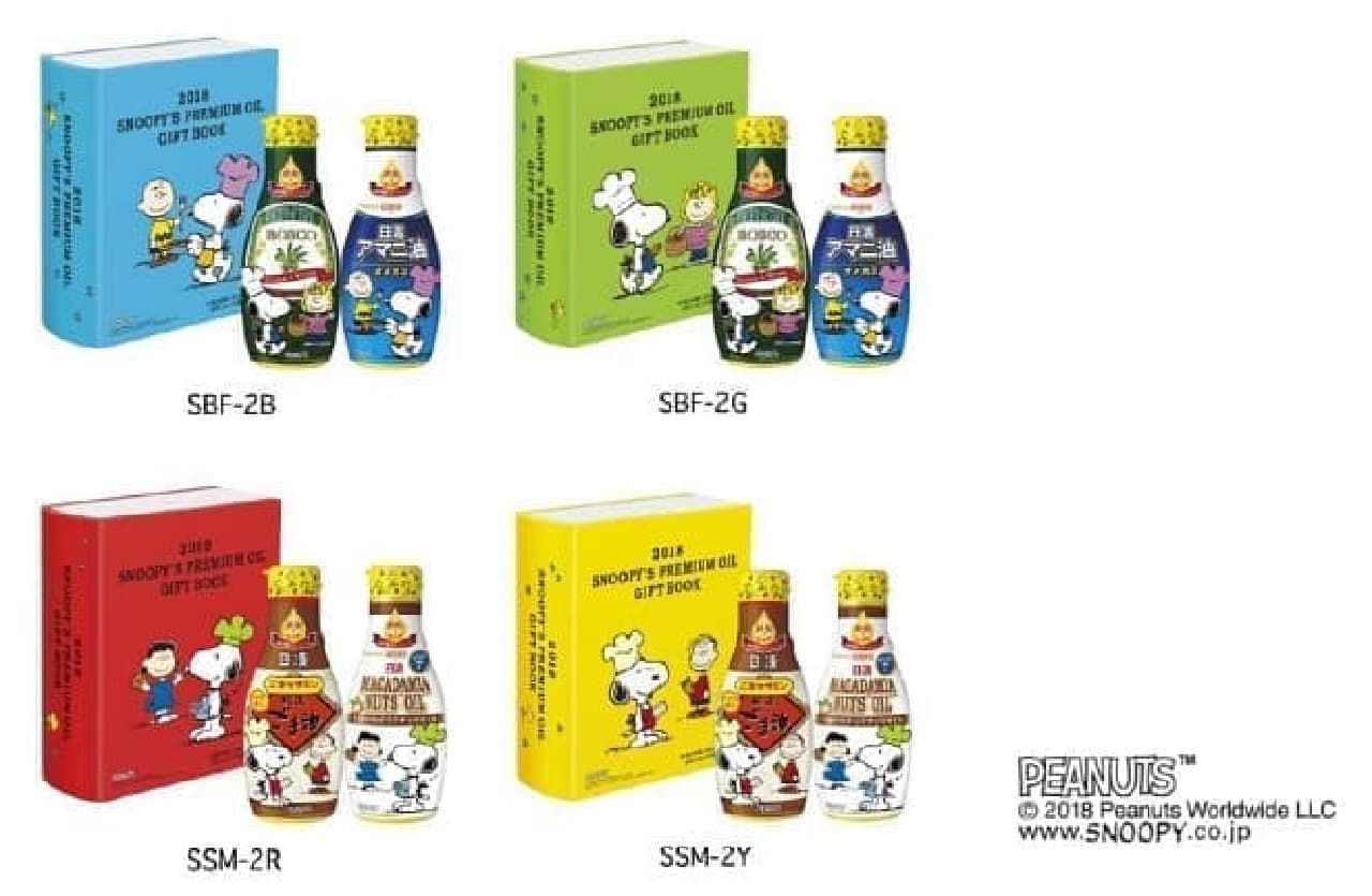 "Snoopy Bottle" from Nisshin Oillio "Freshness Oil Series"