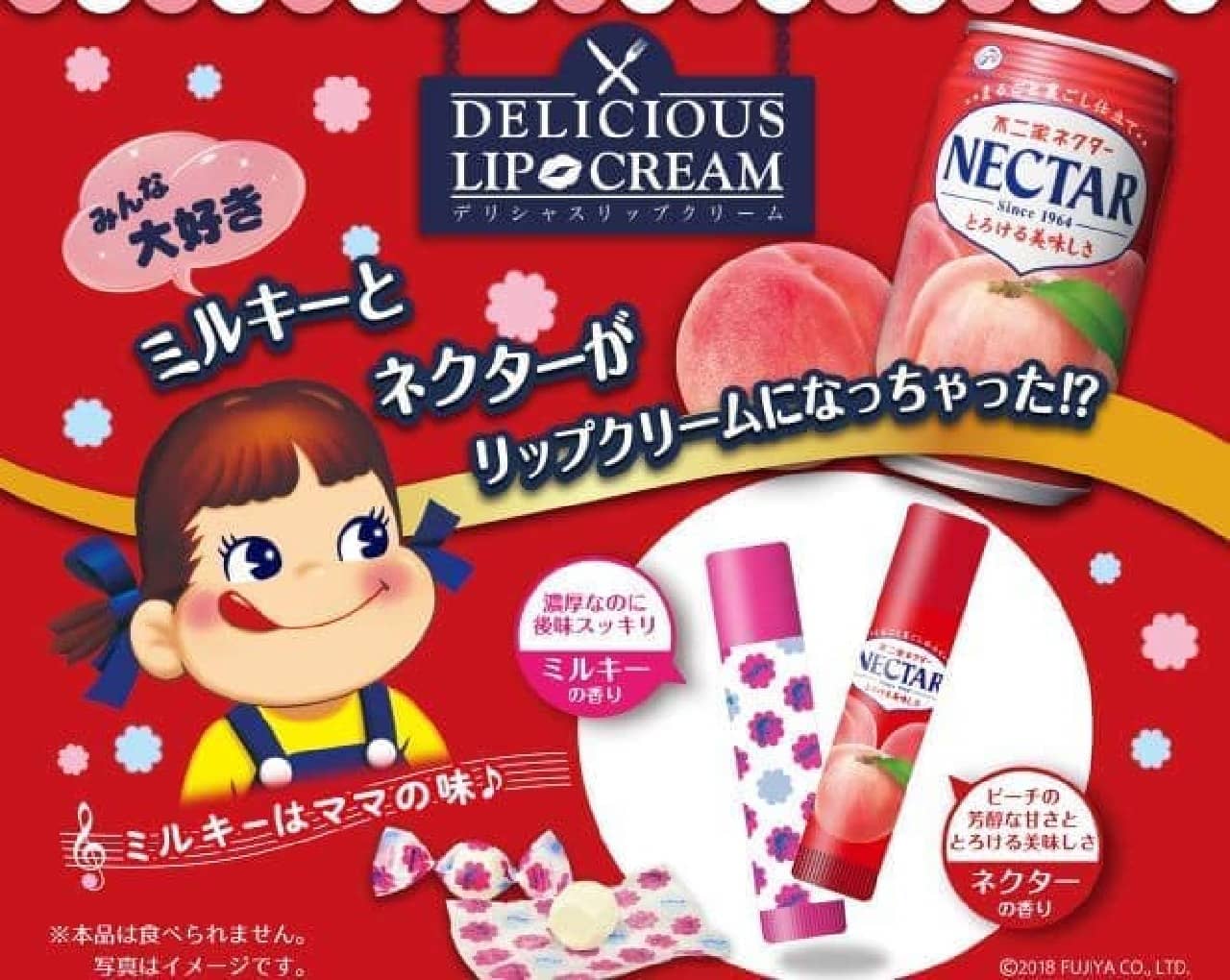 "Delicious Lip" new "Milky" and "Nectar"