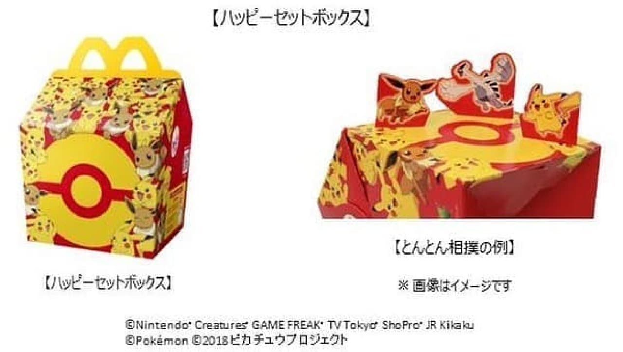 McDonald's Happy Set "Pokemon" Box