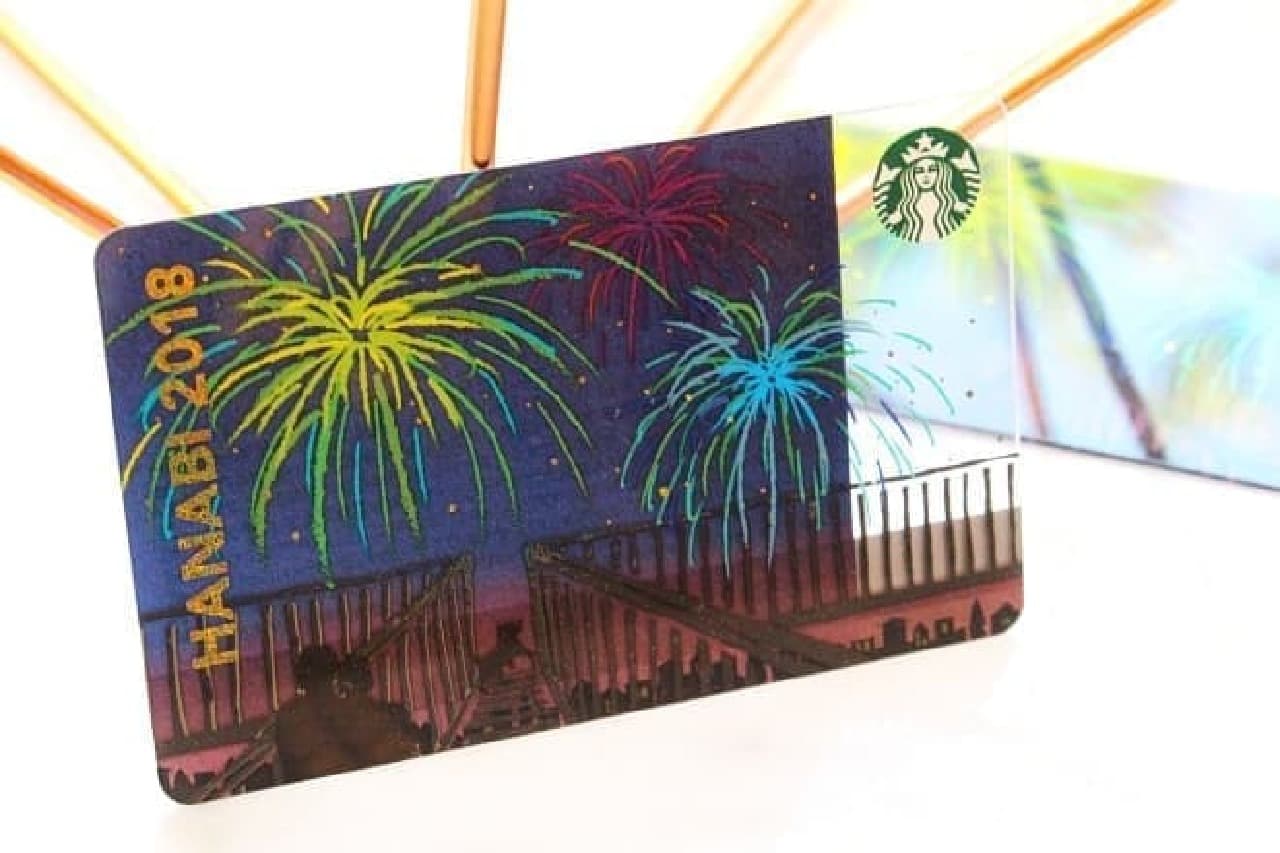 Starbucks Card Fireworks 18