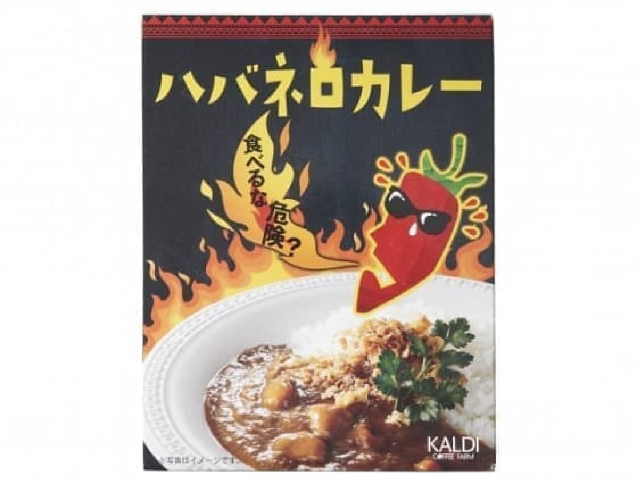 KALDI Coffee Farm "Original Danger of Eating? Habanero Curry"