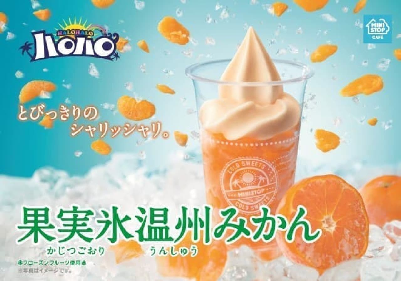 Ministop "Halo-halo Fruit Ice Wenshu Mandarin"