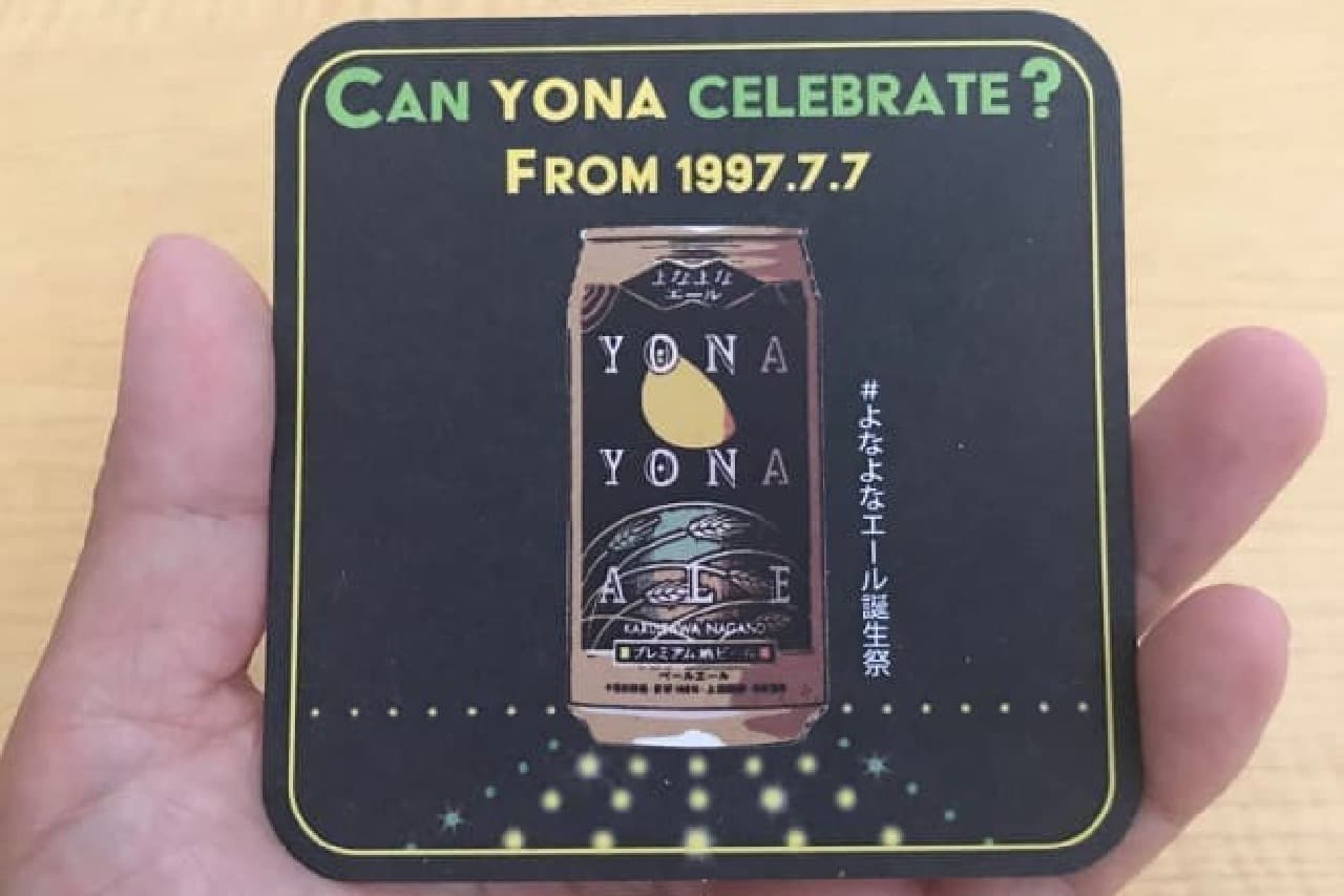 Yona Yona Ale Coaster