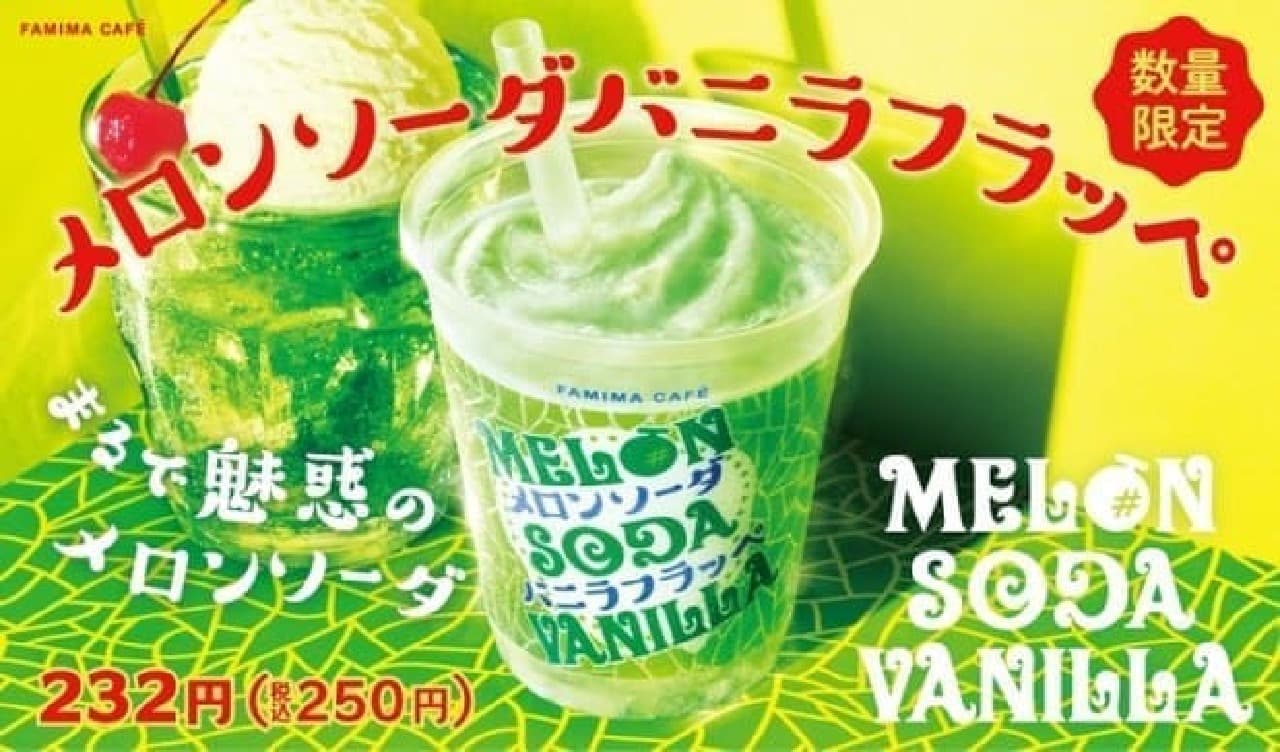 FamilyMart "Melon Soda Vanilla Frappe"