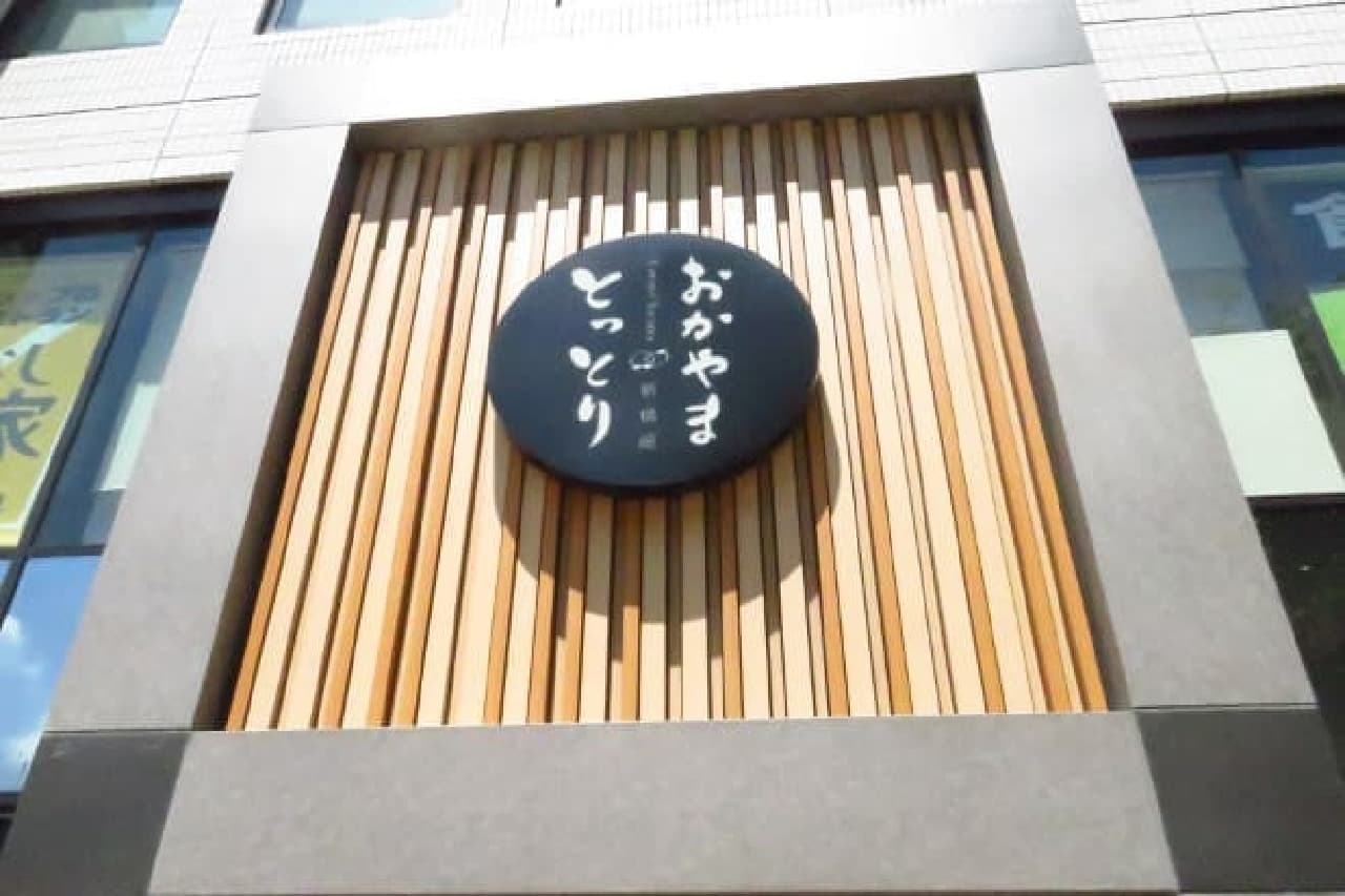 "Tottori Okayama Shimbashikan" storefront