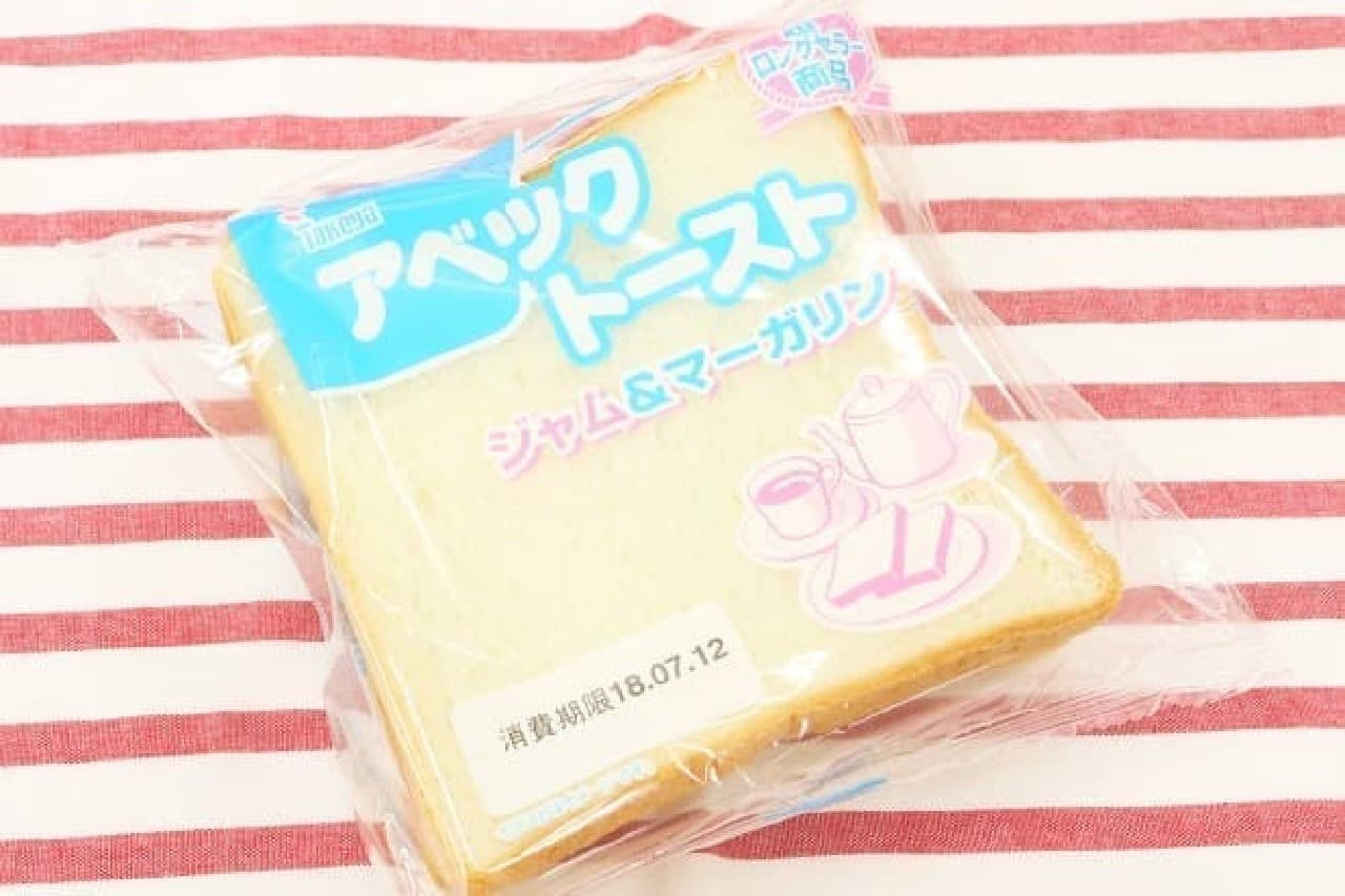 秋田県のたけや製パン「アベックトーストジャム＆マーガリン」
