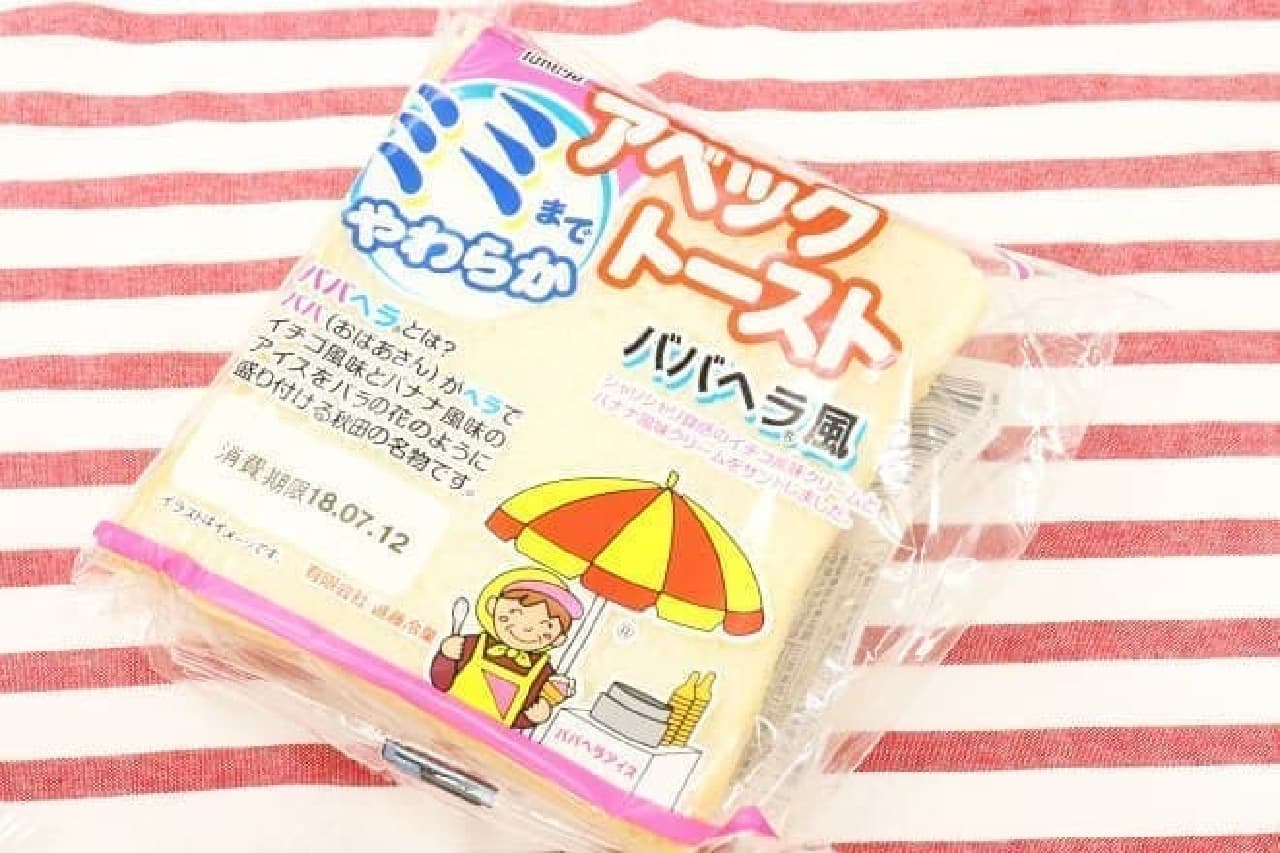 秋田県のたけや製パン「アベックトーストババヘラ風」
