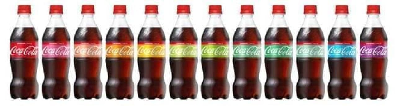 コカ・コーラの「カラーボトル」