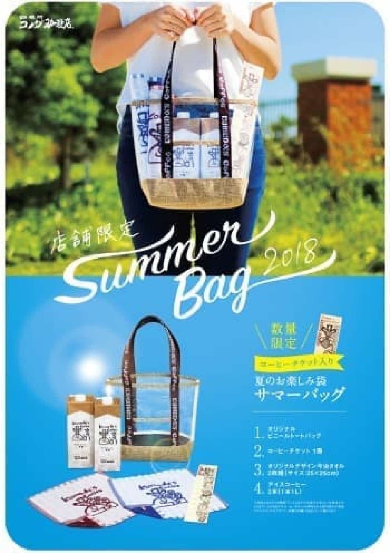 Komeda Coffee Shop "Summer Bag"