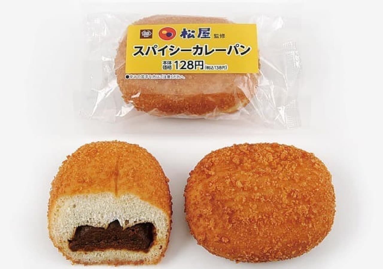 "Spicy curry bread" supervised by Matsuya at Ministop
