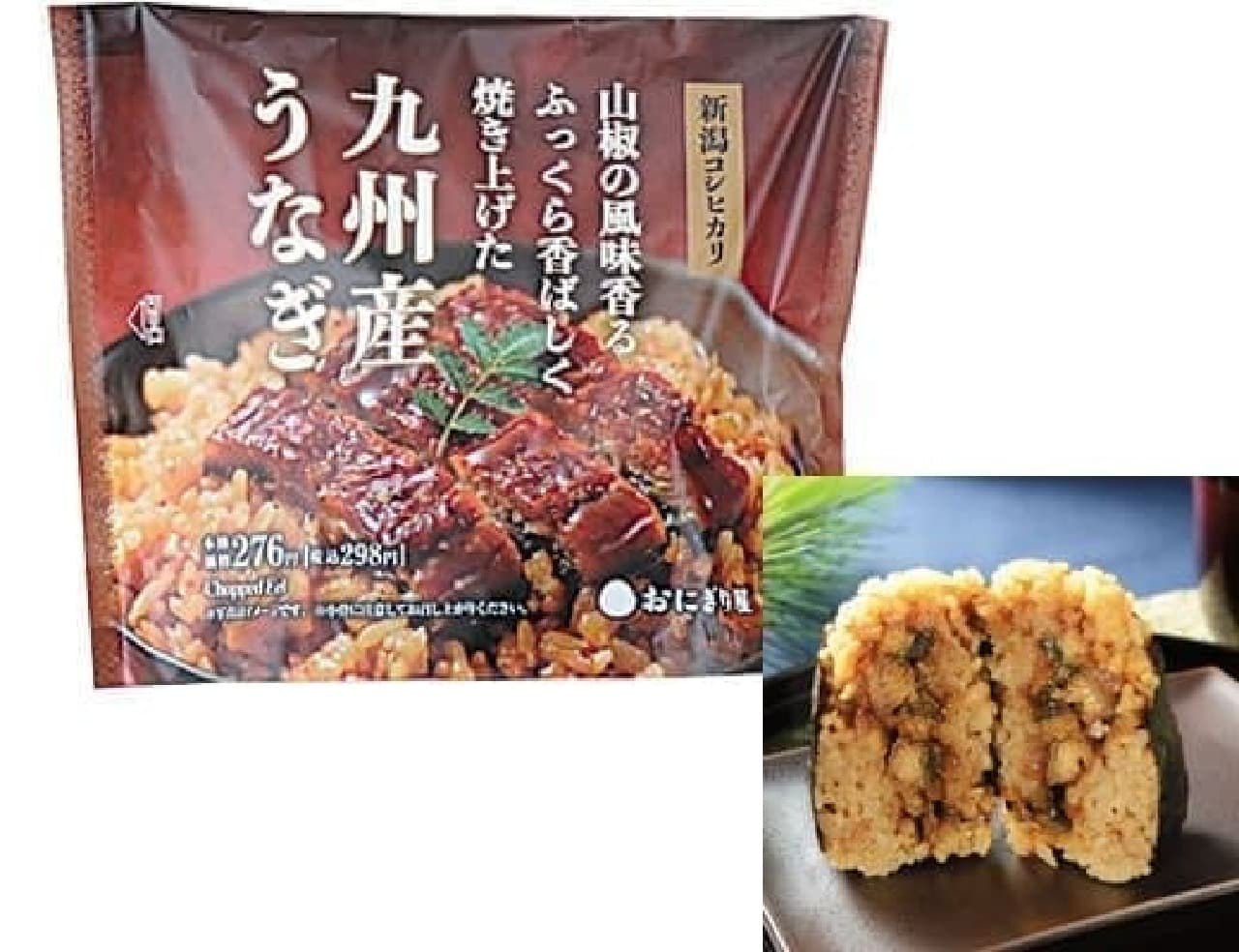 Lawson "Niigata Koshihikari rice balls Kyushu eels"
