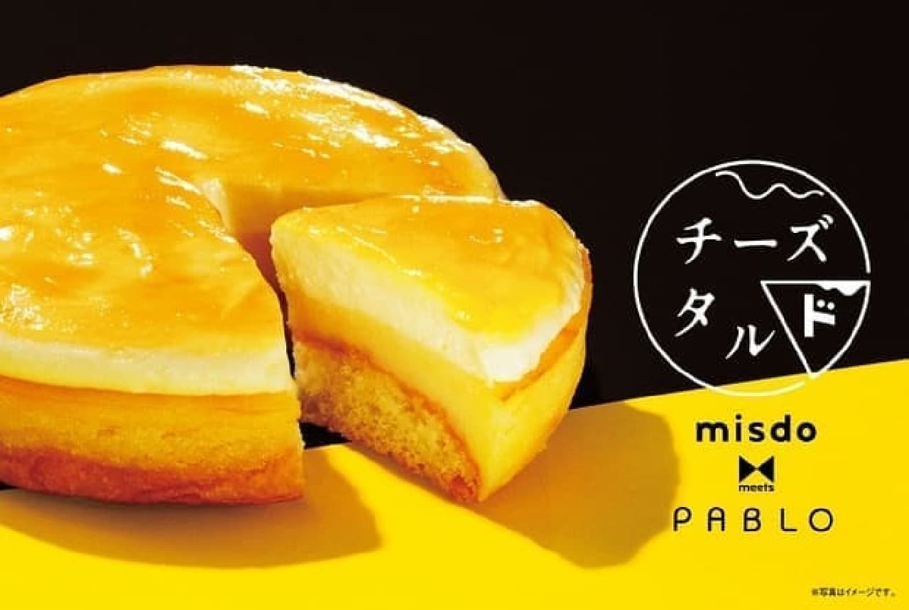 ミスタードーナツ×パブロ「チーズタルド アプリコット」