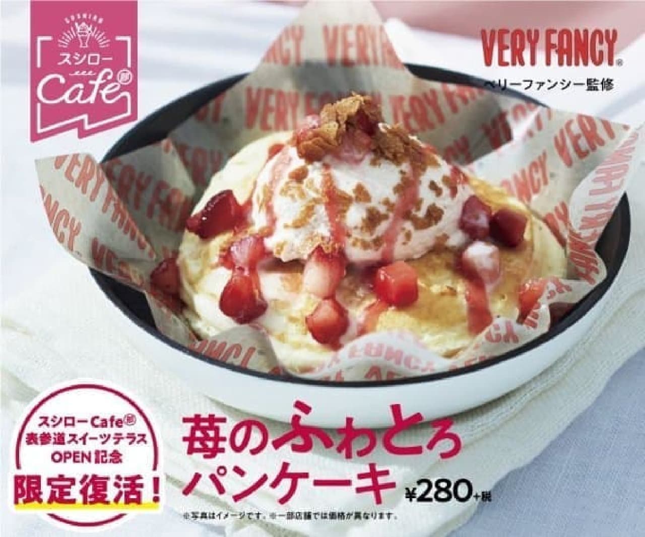 Sushiro "Strawberry Fluffy Pancake" is back