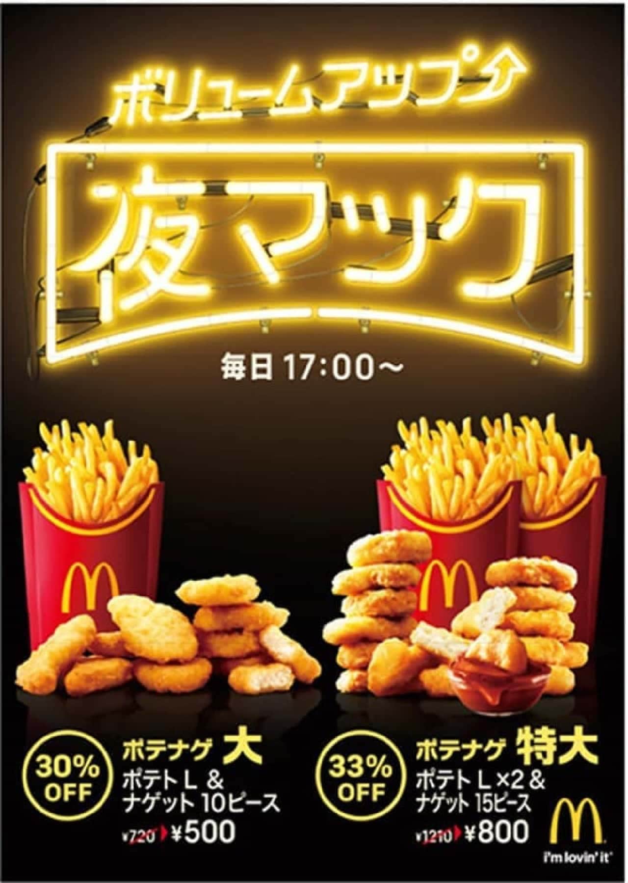 McDonald's new menu