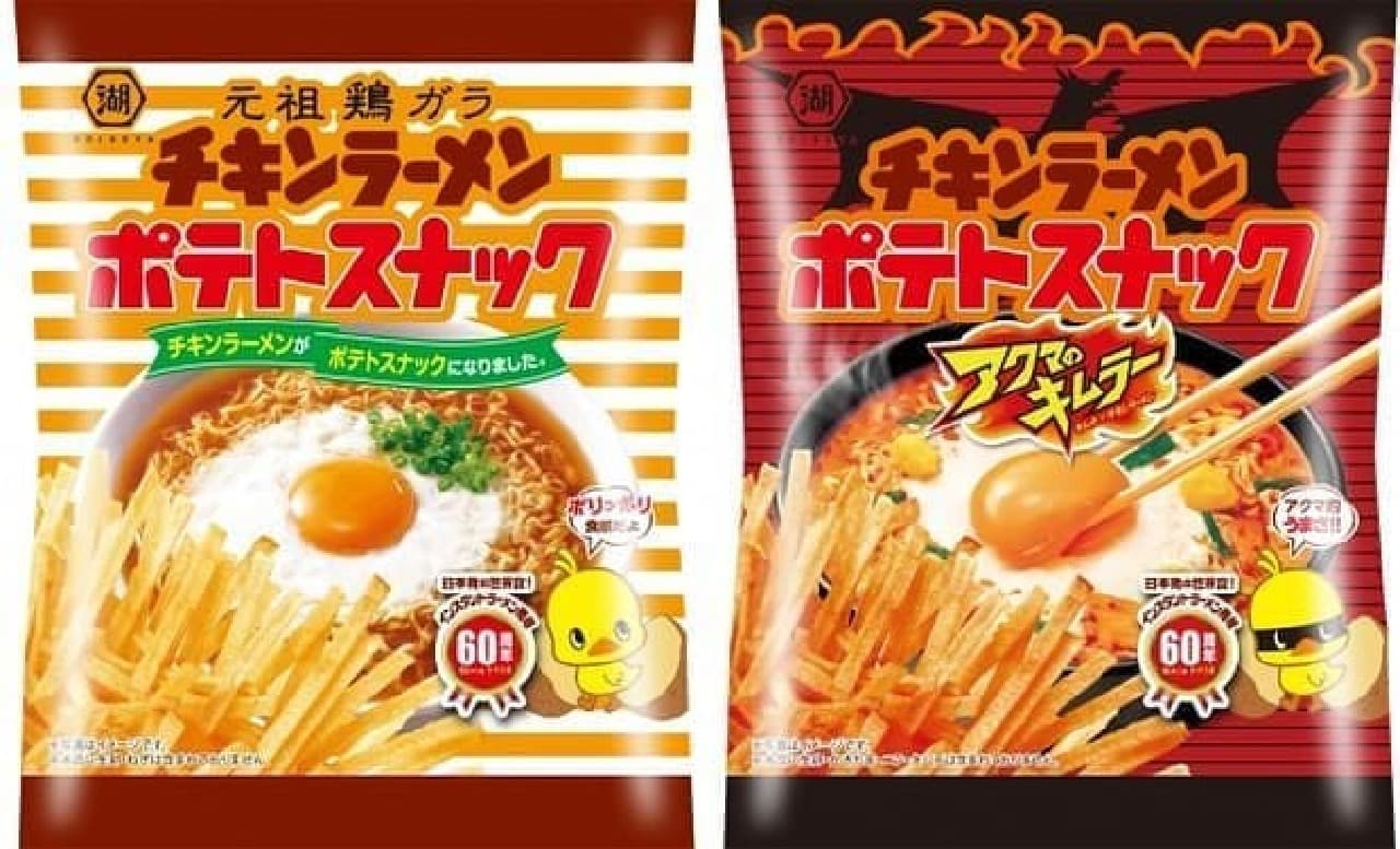 Koike-ya "Chicken Ramen Potato Snack" and "Chicken Ramen Potato Snack Akuma Kimra"