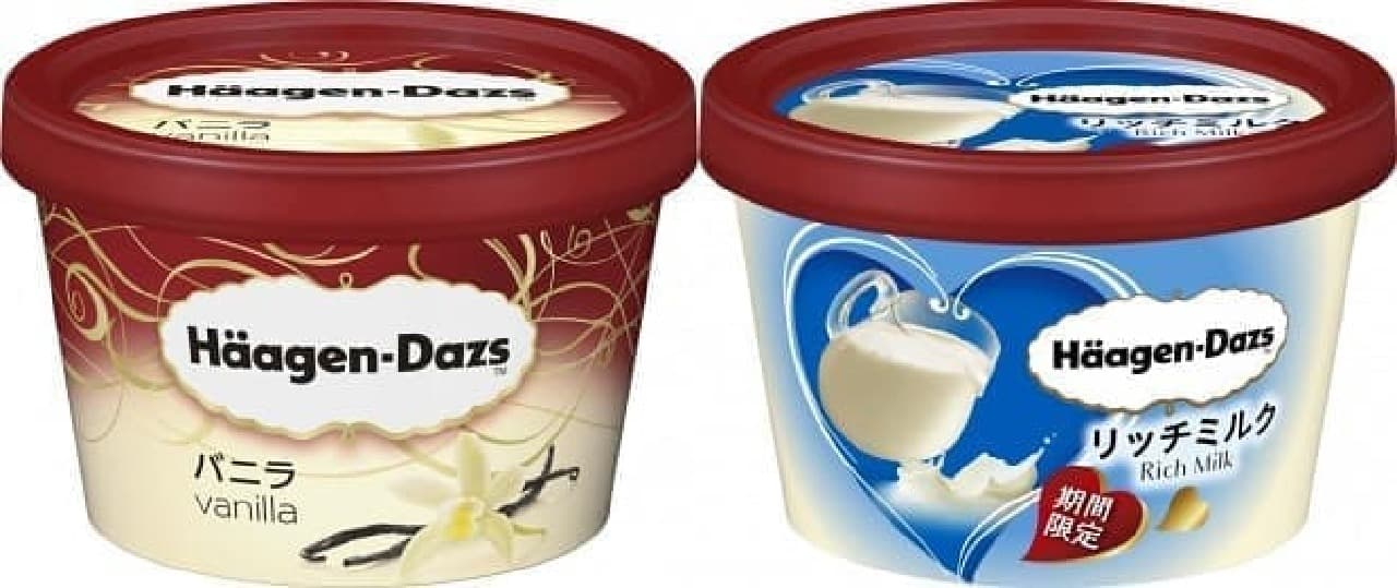 Haagen-Dazs Mini Cup "Vanilla" and "Rich Milk"