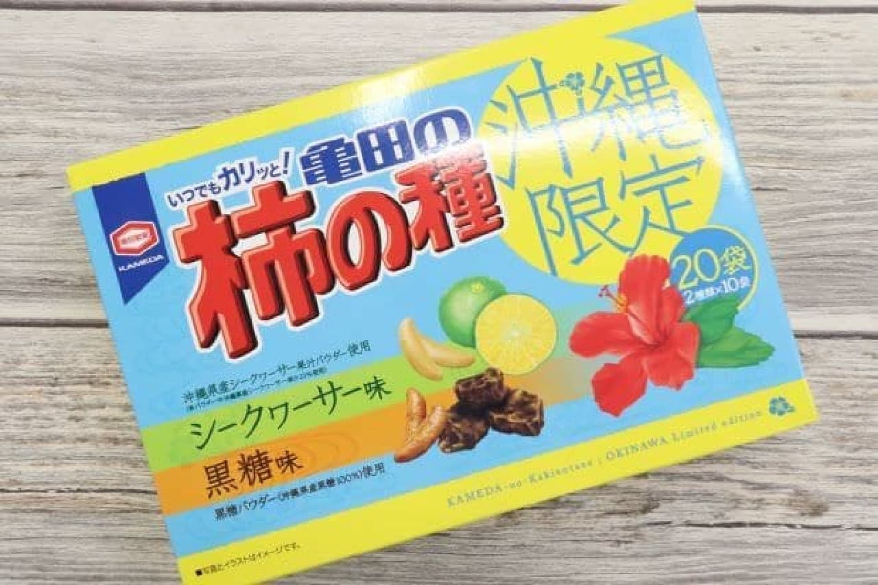 沖縄限定「亀田の柿の種 シークヮーサー味＆黒糖味」