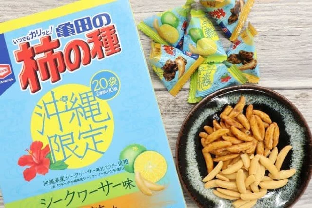 沖縄限定「亀田の柿の種 シークヮーサー味＆黒糖味」