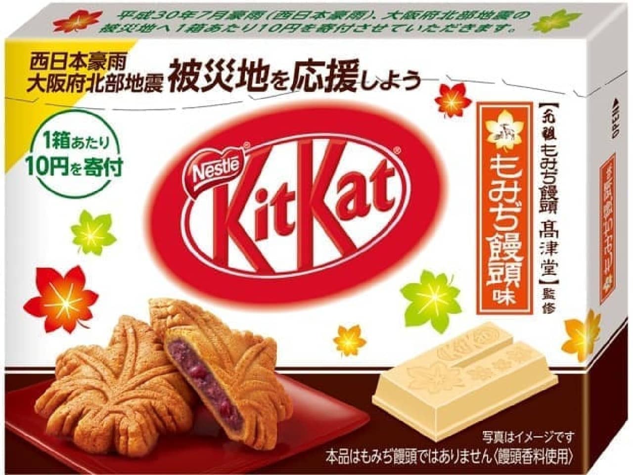 Nestle "KitKat Mini Momiji Manju Flavor"