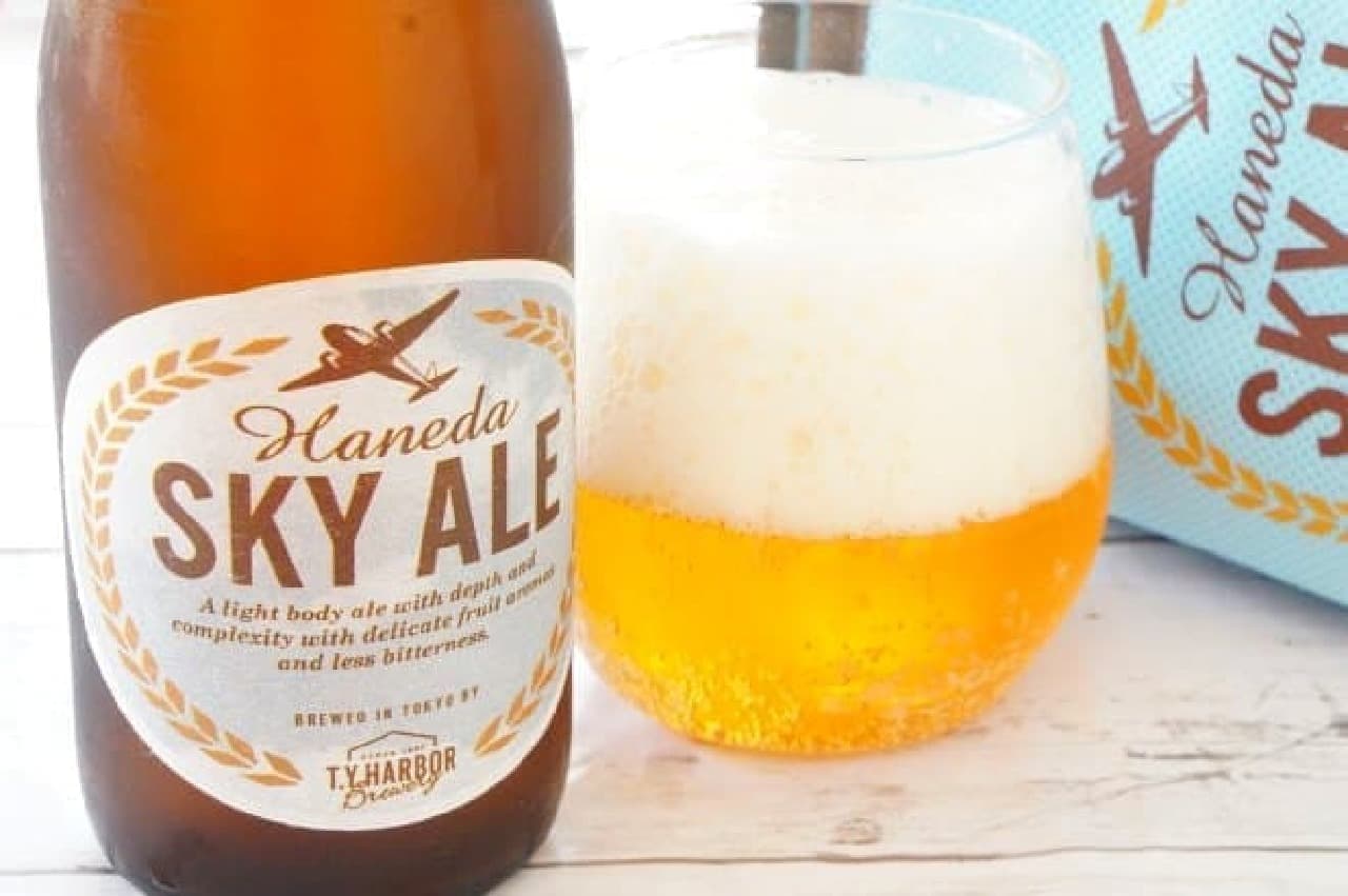 Haneda Sky Ale, a beer limited to Haneda Airport