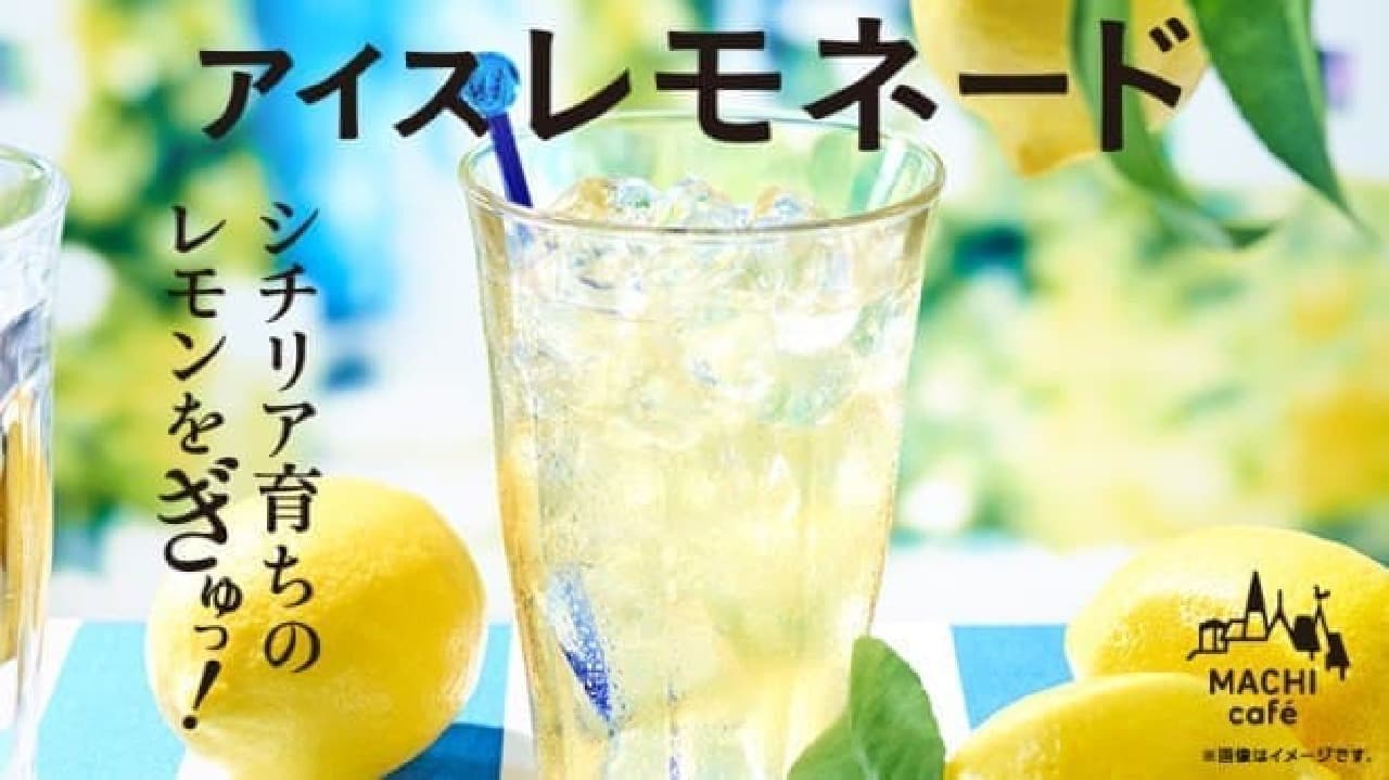 Lawson "Ice Lemonade"