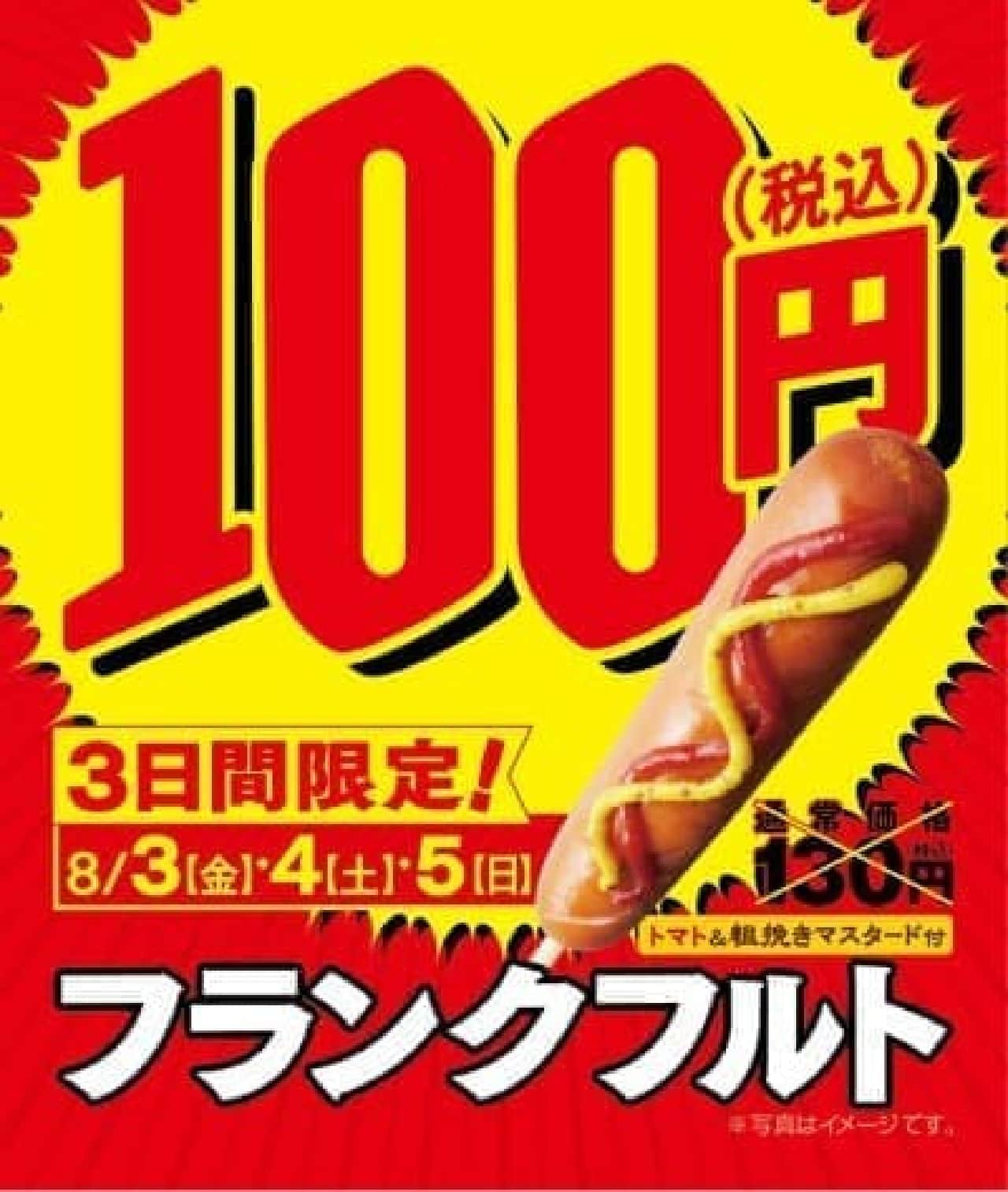 Ministop "5 popular rice balls 100 yen sale"